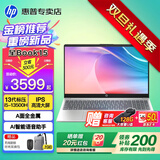 惠普（HP）星Book 14/15 Pro【Ultra旗舰新品】AI智能轻薄本便携高性能笔记本电脑大学生商务办公设计全能本 i5-13500H标压丨锐炬丨金属丨星15 【顶配极速】32G内存丨1T高速