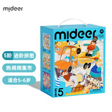 弥鹿（MiDeer）儿童进阶拼图早教大块男孩女孩宝宝幼儿益智玩具启蒙礼物1-3-6岁 【新收纳款】5阶-热闹市集-5岁+