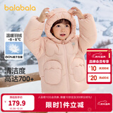 巴拉巴拉童装儿童羽绒服男童女童冬装厚款连帽外套立体造型可爱萌 粉红A61314（白鸭绒） 130 cm（充绒量107g）