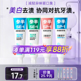 参半美白清新牙膏组合装 净齿健白亮白去渍清新口气含氟防龋囤货720g