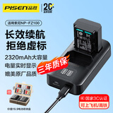 品胜索尼NP-FZ100相机电池 适用a7m4 a7m5 a7m3 a7c a7c2 a7r3 a7r4 a7s3 a9 sonya6600充电器套装