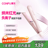 康夫（CONFU）卷发棒负离子护发烫发蓬松大波浪防烫懒人生日礼物电动卷蛋卷棒韩式大卷发器 L2粉