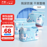 子初婴儿隔尿垫 一次性宝宝纸尿垫护理垫儿童隔尿垫巾150片33*45cm