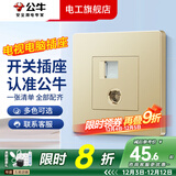 公牛（BULL）G07香槟金开关插座面板全屋套装家用86型5孔插座暗装二三插双控 电视+网络插座