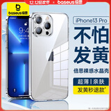 倍思【真不发黄丨冰晶散热】适用苹果13Pro手机壳iPhone13Pro保护套超薄透明全包围防摔网红简约不发黄