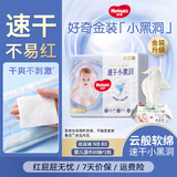 好奇（Huggies）金装纸尿裤婴儿超薄尿不湿新生儿尿裤柔软透气 【纸尿裤】NB80片(5kg以下)+湿巾1包