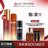 心清堂焕颜套装祛痘水乳护肤品套装修护油痘皮补水保湿圣诞礼物 焕颜水+焕颜精华液+防晒