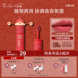 INTO YOU女主角唇泥哑光雾面口红唇釉不易沾杯生日礼物伴手礼口红CNY01