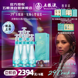 五粮液 29°五粮液一见倾心 500ml*6 整箱装 邓紫棋代言同款