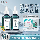 养元青防脱头皮深层养护防脱发植物草本防脱精华液50ml*2