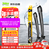 法雷奥（VALEO）SWF专用无骨雨刮片雨刷器 别克君越 吉普自由光 凯迪拉克XTS