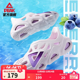 匹克态极洞洞鞋男鞋户外夏季拖鞋透气防水休闲沙滩鞋情侣凉鞋女鞋 【女款】米白/浅紫（偏大一码） 37