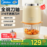 美的（Midea）辅食机婴儿打泥机0.3升316不锈钢8叶刀头小型多功能宝宝婴幼儿 8叶刀头