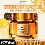 欧莱雅小蜜罐面霜花蜜胶原紧致抗皱补水保湿新年礼物送女友护肤品秋冬季 小蜜罐滋润面霜60g