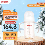 贝亲（Pigeon）自然离乳 PPSU重力球吸管双把手奶瓶 240mL  6月+ AA252