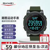 时刻美（skmei）学生儿童手表初高中生青少年运动电子表防水闹钟只看时间男女1257