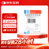 【原研药】[西比灵] 盐酸氟桂利嗪胶囊 5mg*60粒/盒