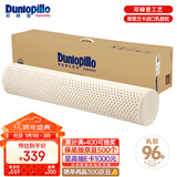 邓禄普（Dunlopillo）ECO长抱枕 斯里兰卡进口天然乳胶枕头 颈椎枕