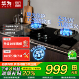 华为金鼎系列天燃气燃气灶一级能效国家补贴双灶台家用灶具液化气5.2KW大火力九腔猛火翻盖嵌入式台式M9 5.2wk天然气丨双九腔猛火定时灶 天然气