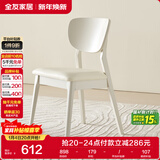 全友家居 现代简约餐厅软包椅子欧式靠背实木框架家用吃饭餐桌餐椅