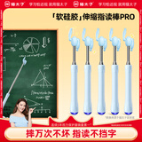 猫太子学生指读棒小手指伸缩教鞭教师专用儿童阅读教学上课教杆指示读点神器指挥棒棍子幼儿园家用教具蓝