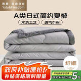 雅鹿·自由自在 抗菌纤维空调被春秋夏凉被子夏季150x200cm 浅灰