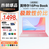 HATWI Book国行【2026全新英特尔+酷睿i7独显】笔记本电脑高清IPS屏学习商用办公大学生手提AI游戏本 【AI轻薄本】全新英特尔16pro+指纹背光+粉色 16G运行内存+512G固态硬盘