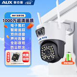 奥克斯高清室外摄像头防水手机远程无线wifi监控器360度无死角云台旋转无死角4g网络全景语音对话户外