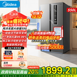 美的550L双开门对开门冰箱一级能效国家补贴双变频双循环节能省电对开门家用冰箱风冷无霜超薄冰箱 BCD-550WKPZM(E）
