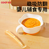 COOKSS婴儿辅食碗新生幼儿宝宝专用喂水鹰嘴辅食勺吸盘米粉研磨套装餐具