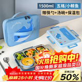 泰福高（TAFUCO）学生饭盒316L不锈钢五格分隔防烫儿童餐盘1.5L带汤碗带餐具T5327