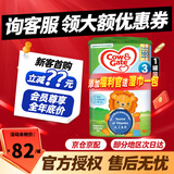 牛栏（Cow&Gate）英国牛栏 原装进口婴幼儿配方奶粉800g爱尔兰纯净奶源地 3段(1-2岁)-1罐 效期27.2