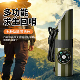 JAJALIN户外七合一救生口哨指南针LED灯放大镜反光镜户外用品生存哨绿色