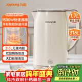 九阳（Joyoung）烧水壶热水壶电水壶1.7L 双层隔热316L不锈钢一体无缝 0胶水开水壶K17FD-W160Pro