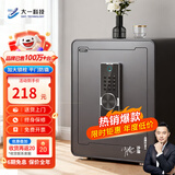 大一保险柜家用45/60cm办公财务专用小型防盗保险箱指纹密码WIFI单门双门1米/1.2米/1.5米大型保管箱 【重磅新品】45cm闪耀灰密码款-三层（外折边专利