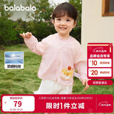 巴拉巴拉儿童防晒衣男女童宝宝外套婴儿防晒2025夏季童装连帽209225105201