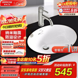 箭牌（ARROW） 嵌入式陶瓷台下盆洗手洗脸盆卫生间台盆圆形方形家用小户型单盆 【圆形】台下盆+普通龙头套餐