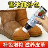 嘟可亲翻毛皮鞋补色剂绒面鞋雪地靴勃肯鞋翻新喷剂磨砂皮鞋护理剂