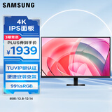 三星（SAMSUNG）32英寸 S70D 4K IPS HDR HDMI接口 DP接口 免工具安装底座 办公 显示器 LS32D702EBCXXF