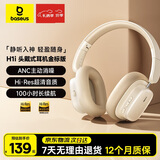 倍思H1i耳机头戴式 -38dB主动降噪双金标音质蓝牙真无线超长续航100小时  适用于苹果华为手机