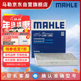 马勒（MAHLE）带炭PM2.5空调滤芯LAK1282(新科鲁兹迈锐宝XL昂科威英朗探界者XT5