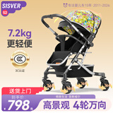 圣斯威尔（SISVER）婴儿推车双向轻便折叠可坐可躺避震可上飞机高景观幼儿宝宝伞车 升级版S2Pro-小怪兽