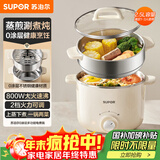 苏泊尔（SUPOR）不锈钢电煮锅 电蒸锅 多功能家用宿舍泡面小火锅 2.5L带蒸屉小炖锅 蒸煮一体电热锅H25YK681A