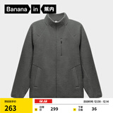 蕉内（Bananain）【王一博同款】热皮302++男士保暖摇粒绒立领机能外套防风新款 岩石灰 XL