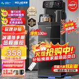 美菱（MeiLing）茶吧机 家用多功能智能遥控温热型立式饮水机 高颜轻奢【24H保温】 制冷制热型