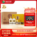 习酒【店铺主推】贵州习酒 金质 (第四代)酱香型白酒 口粮酒 加购礼品 53度 500mL 2瓶 *3盒整箱装含礼品袋