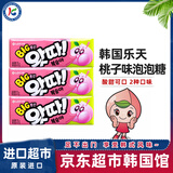 乐天韩国进口泡泡糖口香糖水蜜桃可乐儿童糖果木糖醇清新口气大大
