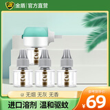 金盾（JD）蚊香液电蚊香灭蚊驱蚊液电热蚊香液无烟型 4瓶液+1器