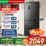 容声（Ronshen）【国家补贴20%】431升十字对开门冰箱全空间净化一级变频大容量风冷无霜以旧换新 BCD-431WD12FP