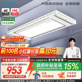 好太太（Hotata）【国家补贴】智能晾衣机隐形超薄升降电动晾衣架D-3272离线语音